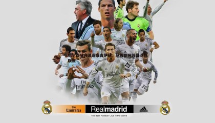 千亿球友会-切尔西放弃追逐安古伊萨，球员即将转投沙特联赛