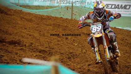 千亿球友会-剑锋初露，姜鑫瑞的自信征途