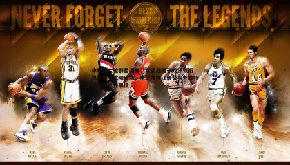 千亿球友会-中超第六轮群星闪耀，克雷桑帽子戏法领衔，恩加德乌铁闸建功，本土才俊汪晋贤与外援特谢拉齐竞逐最佳