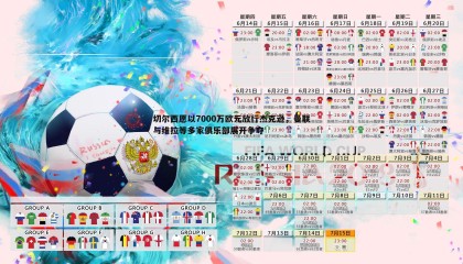 千亿球友会-切尔西愿以7000万欧元放行杰克逊，曼联与维拉等多家俱乐部展开争夺