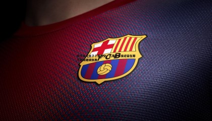 千亿球友会-真不去尤文了⁉意天空，孔蒂非常接近留在那不勒斯继续执教