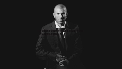 千亿球友会-阿尔特塔盛赞哲凯赖什进球出自本能 强调其与哈弗茨场上共存潜力